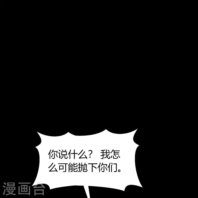 青帝傳 - 第139話 再陷危機(1/2) - 7