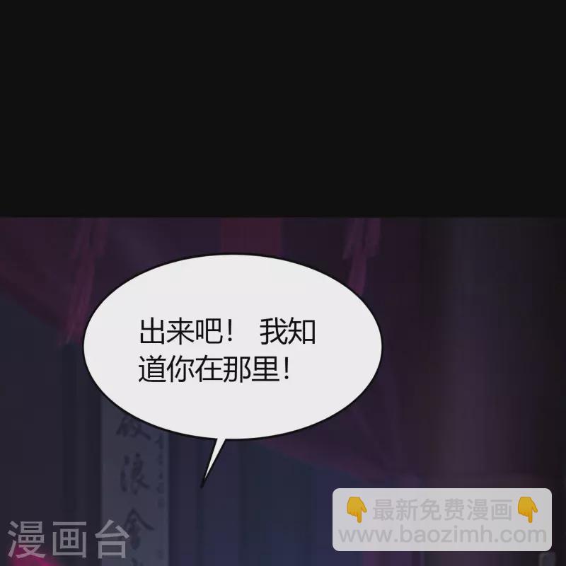 青帝傳 - 第139話 再陷危機(2/2) - 1