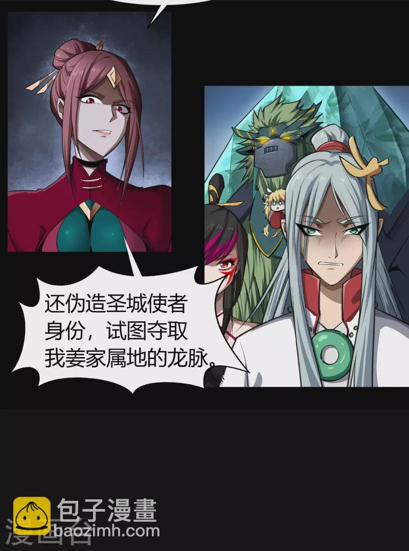 第141话 英雄登场-第148话