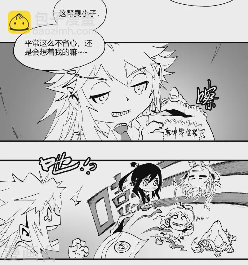 教师节快乐-第150话