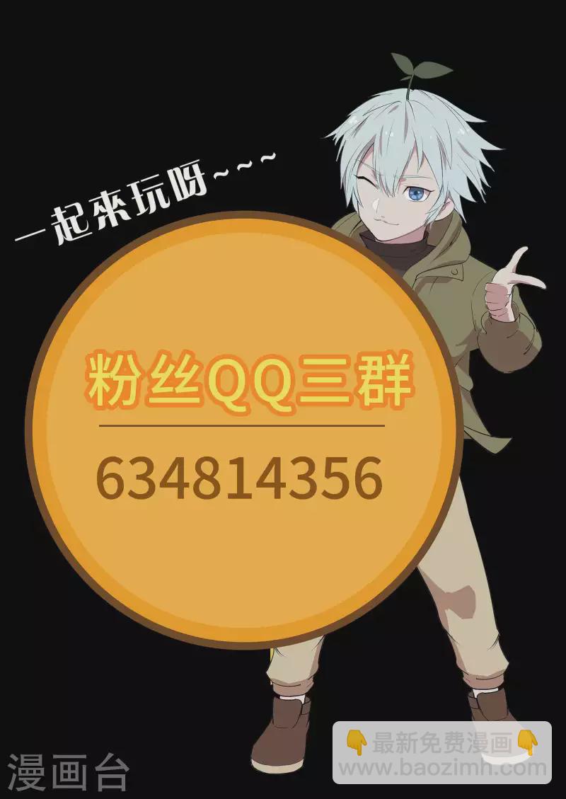 教师节快乐-第150话