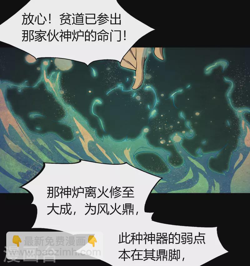 青帝傳 - 第144話 大戰開啓(1/2) - 4