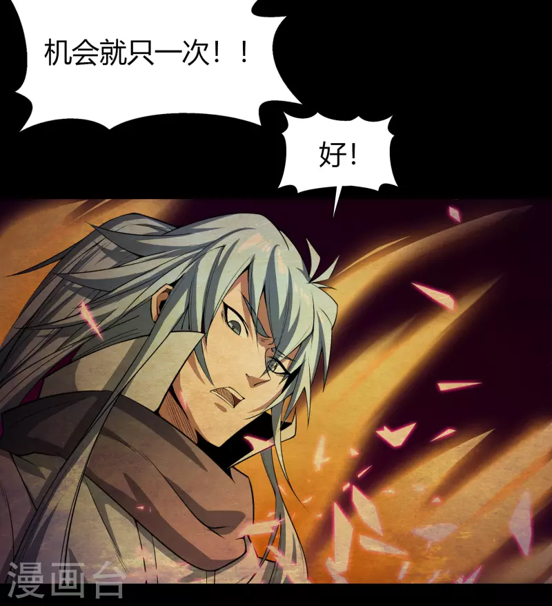 第144话 大战开启(1/2)-第152话