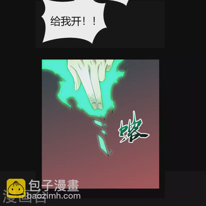 青帝傳 - 第146話 身困煉爐 - 6