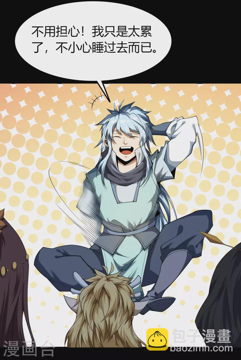 第150话 诅咒再现-第158话