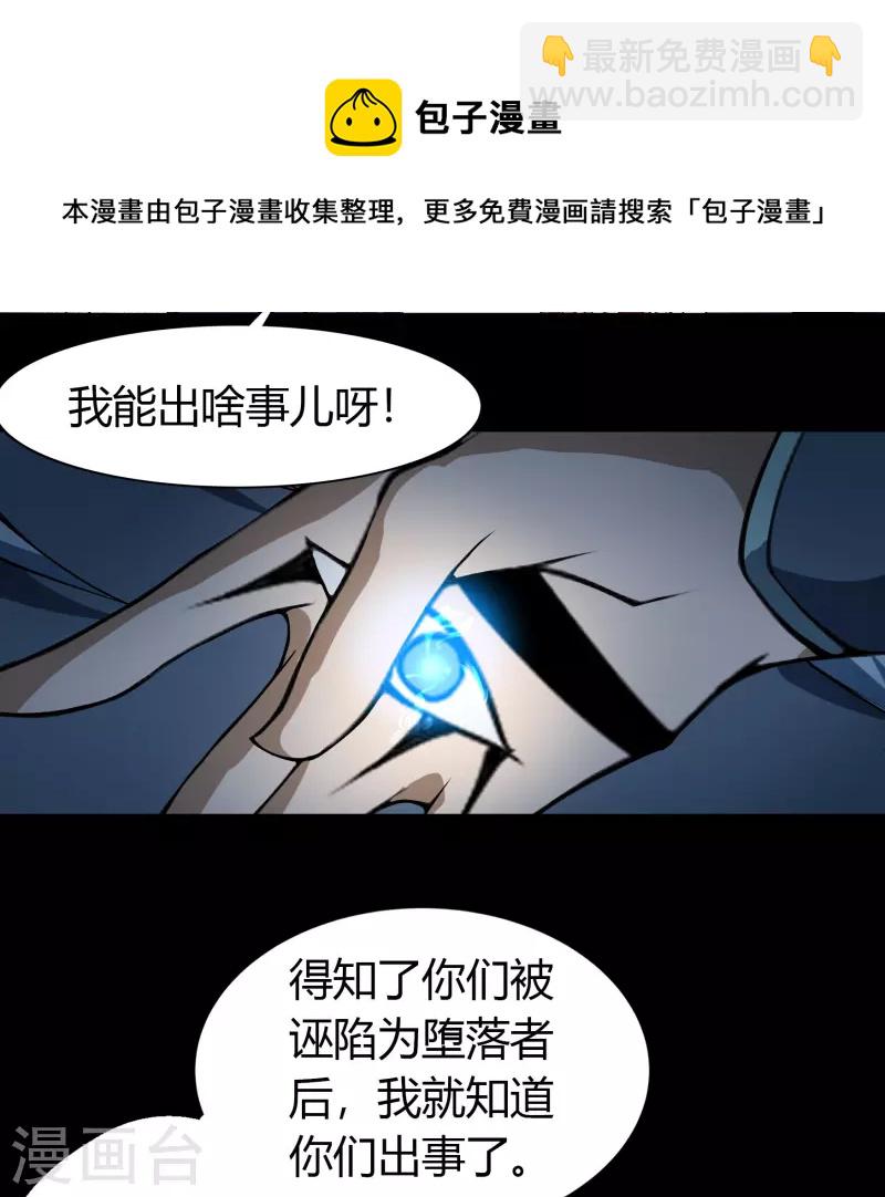 第150话 诅咒再现-第158话