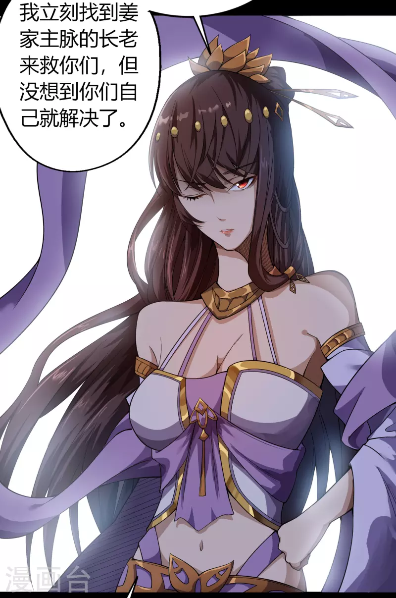 第150话 诅咒再现-第158话