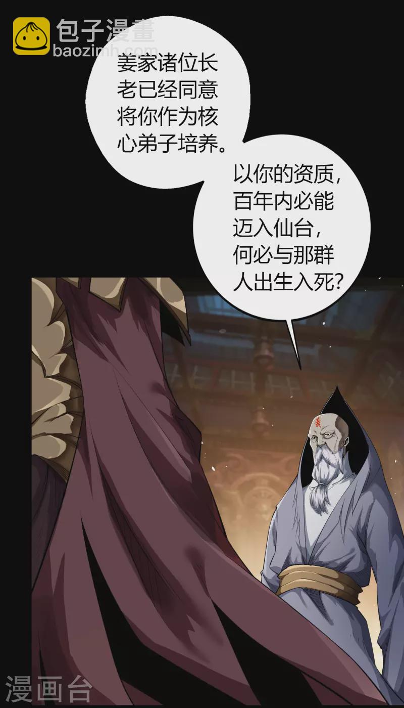 第150话 诅咒再现-第158话