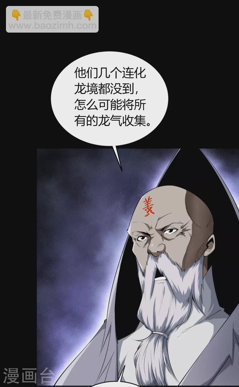 第150话 诅咒再现-第158话