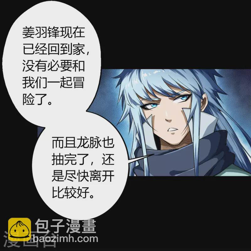 第150话 诅咒再现-第158话