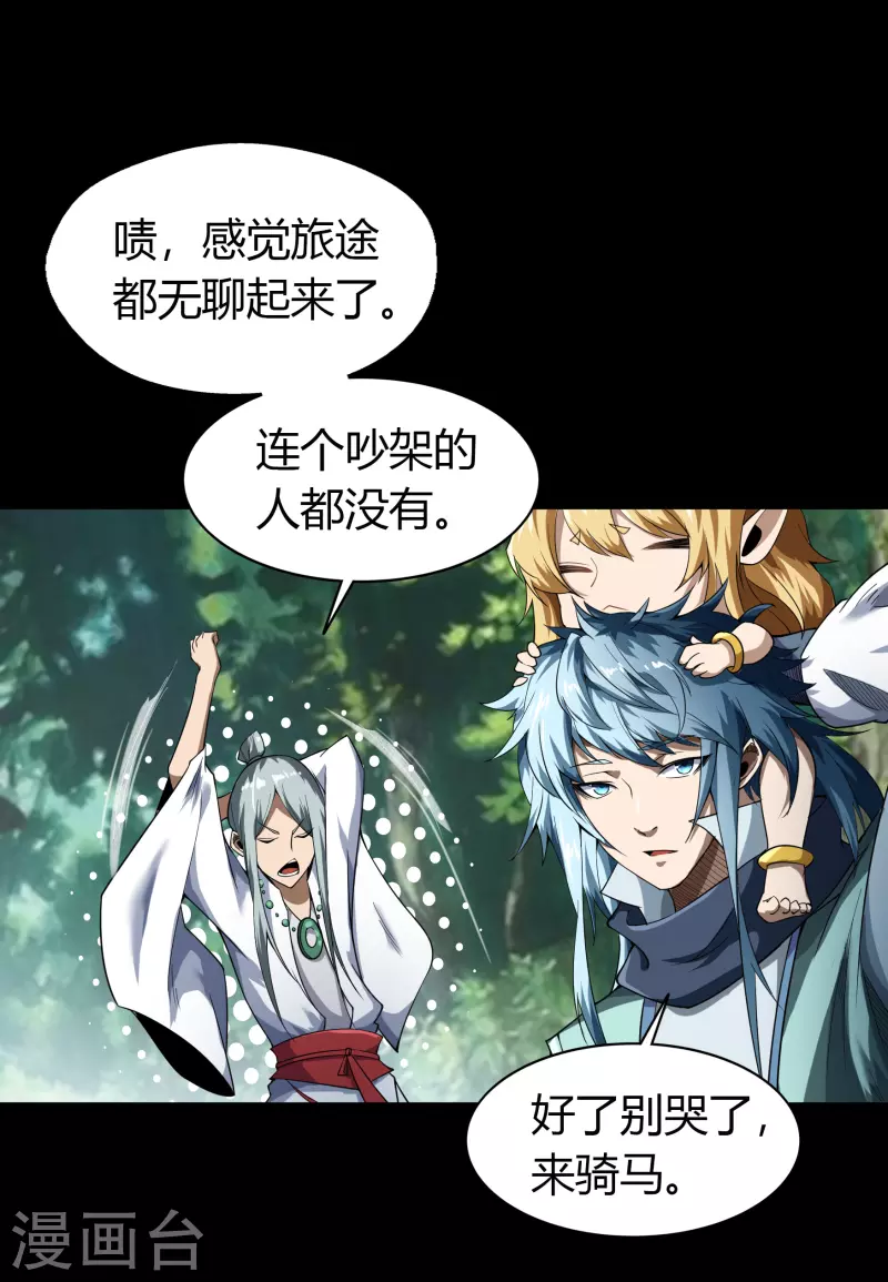 第150话 诅咒再现-第158话