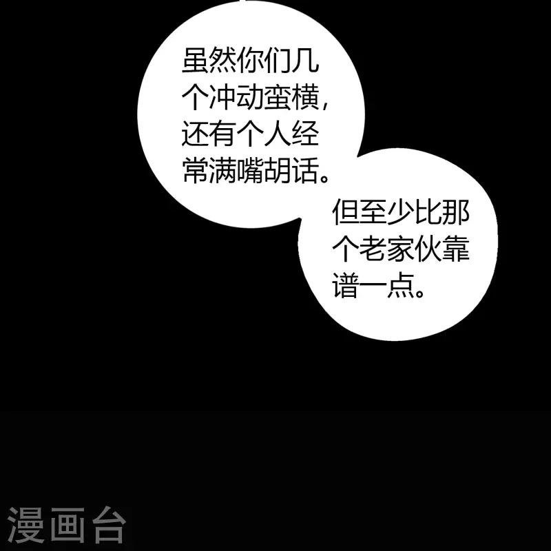 第150话 诅咒再现-第158话