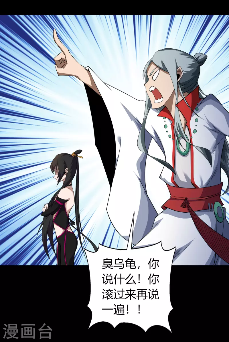 第150话 诅咒再现-第158话