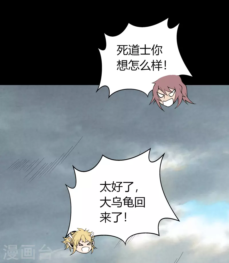 第150话 诅咒再现-第158话