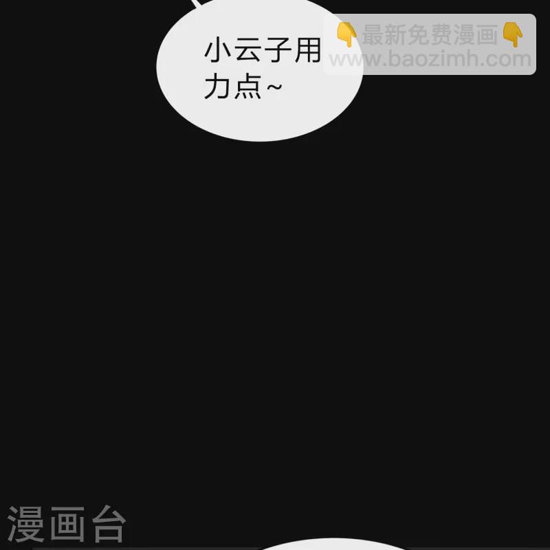 青帝傳 - 第154話 丞相袁黎(1/2) - 8