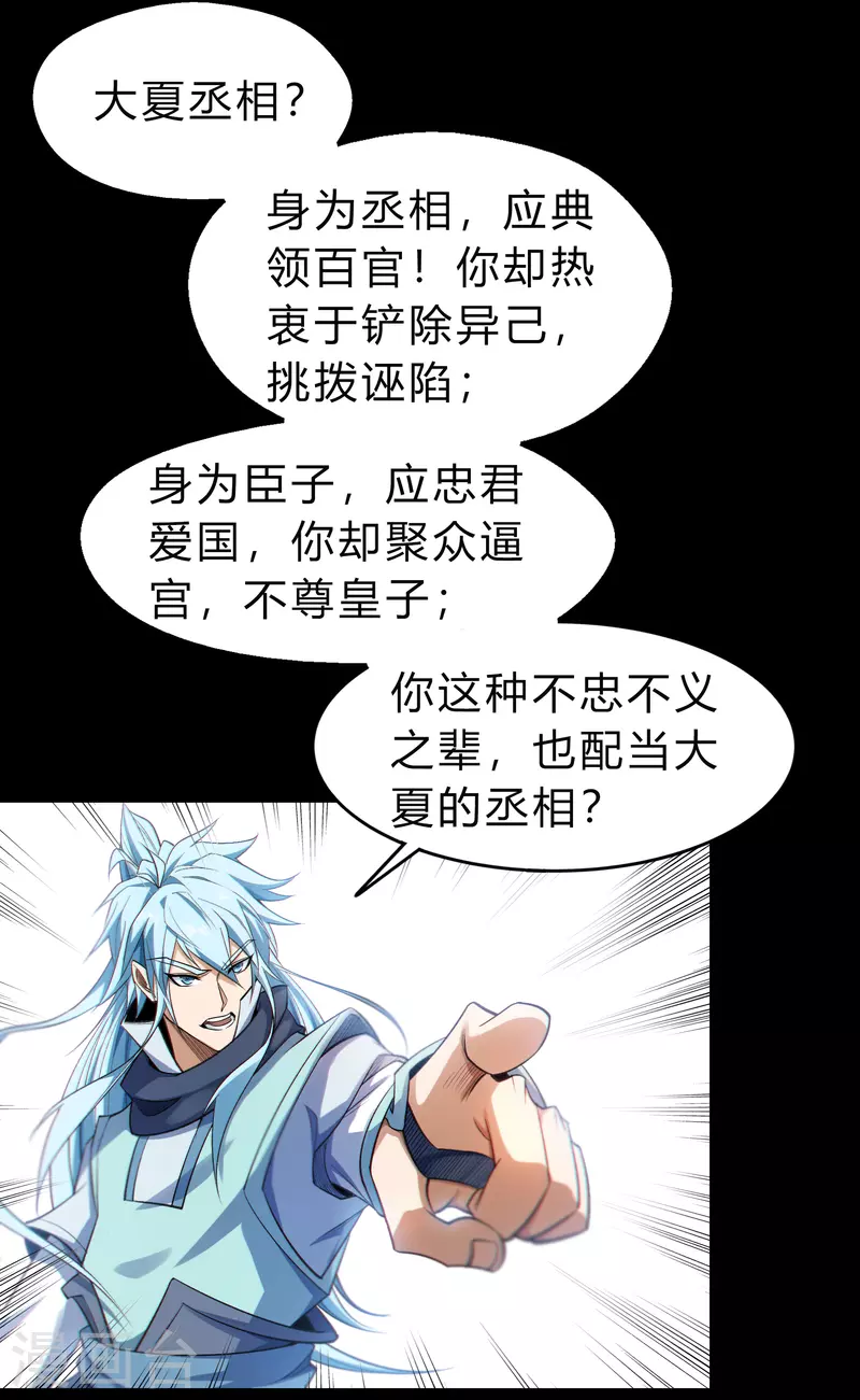 第155话 赌石大赛(1/2)-第164话