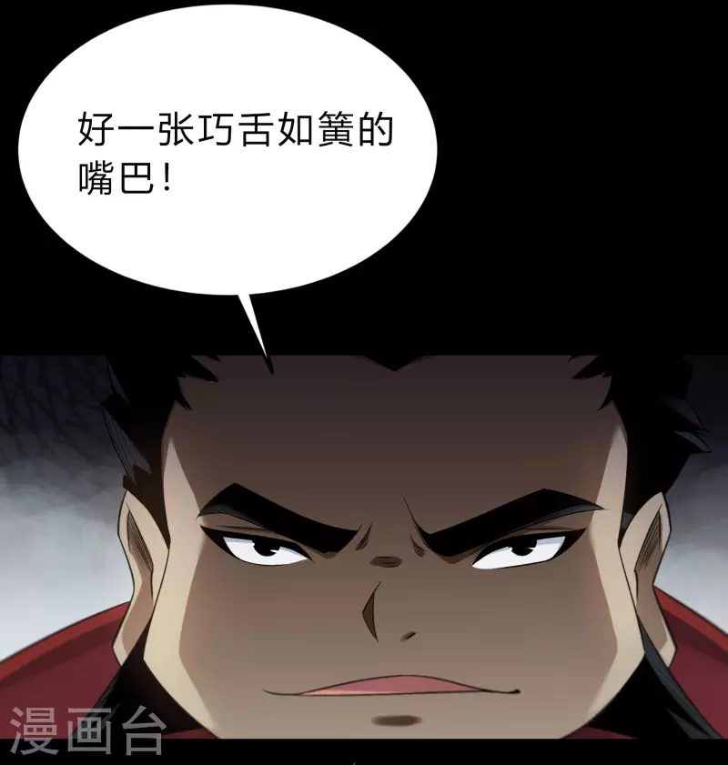 第155话 赌石大赛(1/2)-第164话