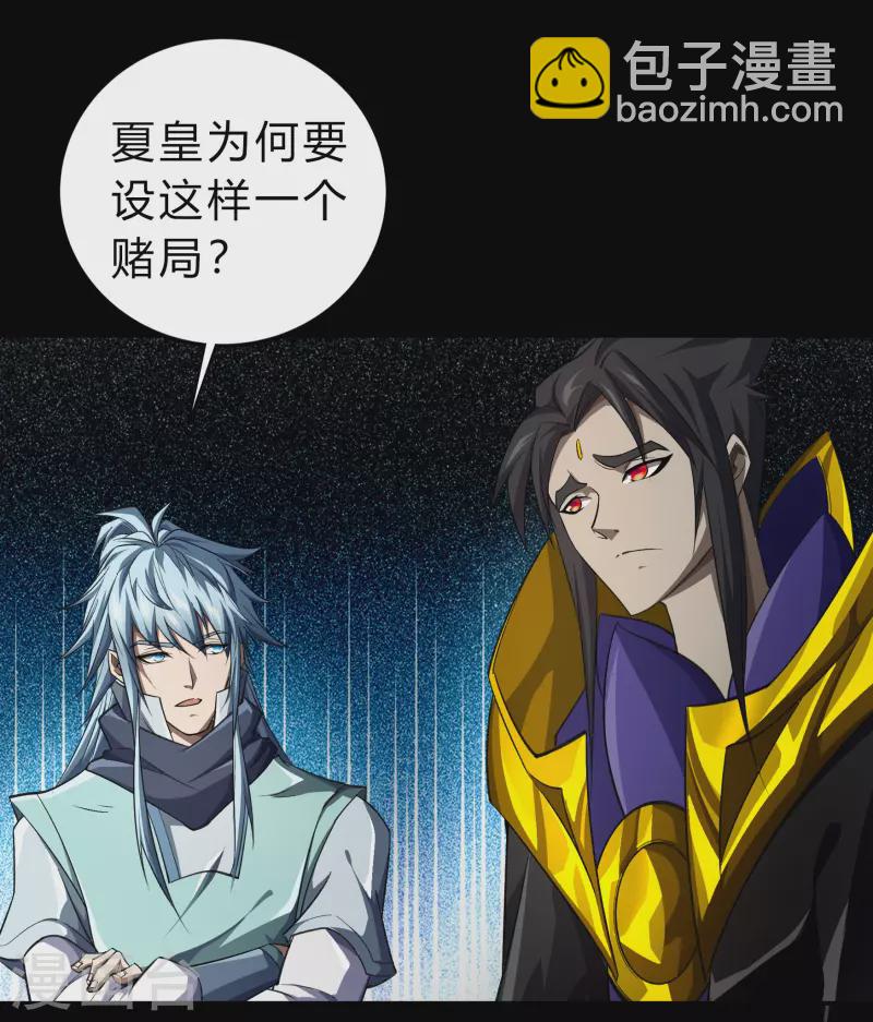 第155话 赌石大赛(1/2)-第164话