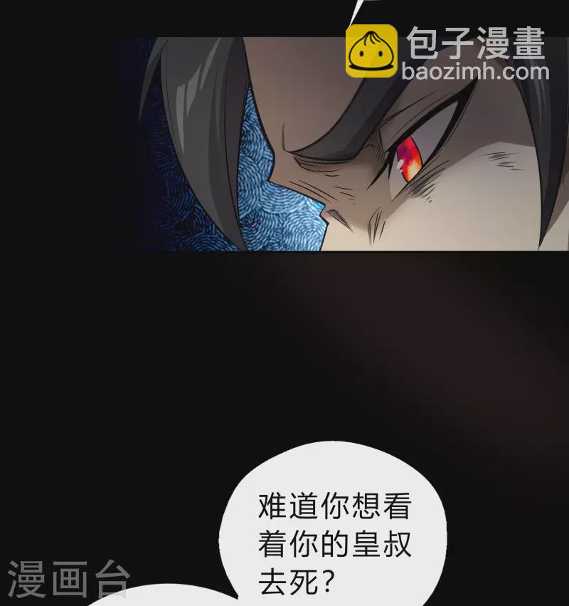 第155话 赌石大赛(1/2)-第164话