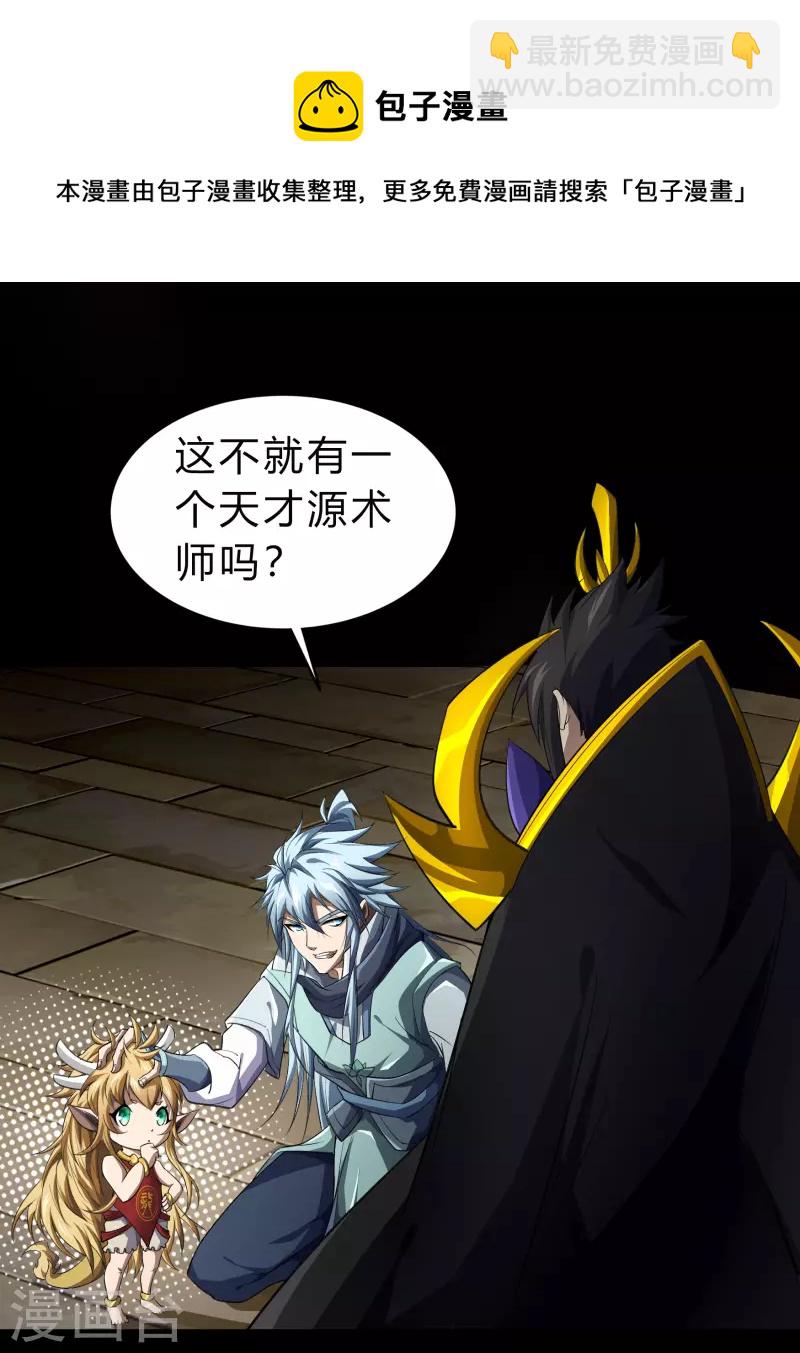 第155话 赌石大赛(1/2)-第164话