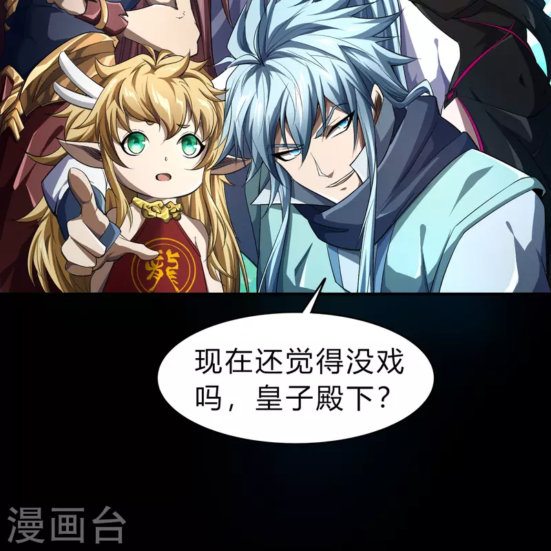 第155话 赌石大赛(1/2)-第164话