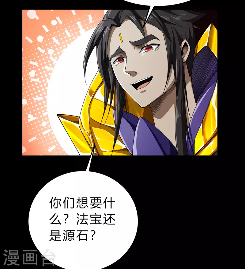 第155话 赌石大赛(1/2)-第164话