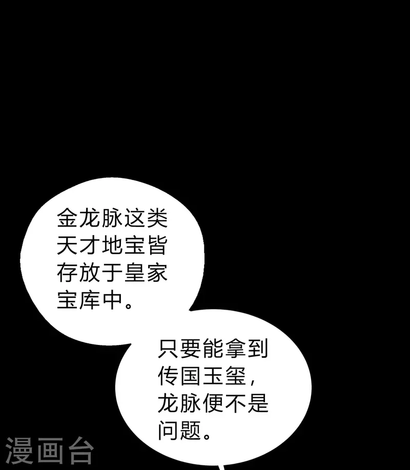 第155话 赌石大赛(1/2)-第164话