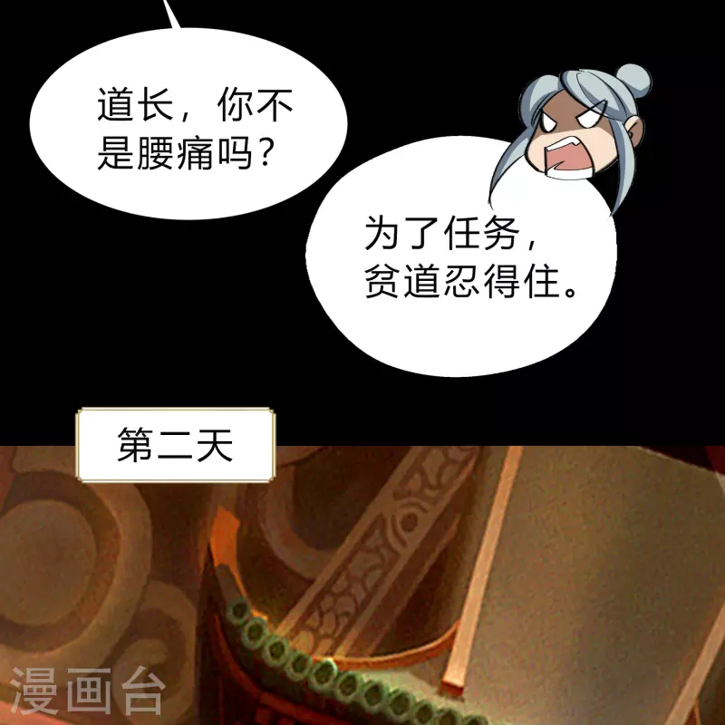 第155话 赌石大赛(1/2)-第164话