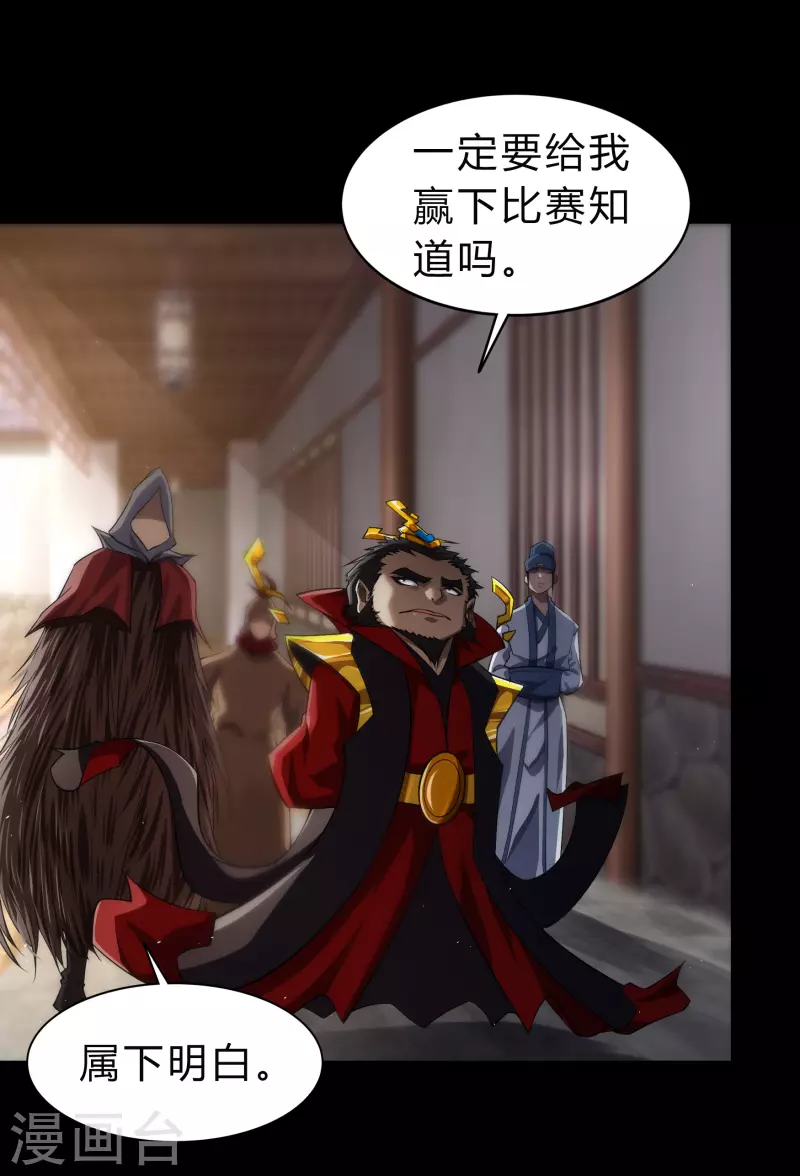 第155话 赌石大赛(1/2)-第164话