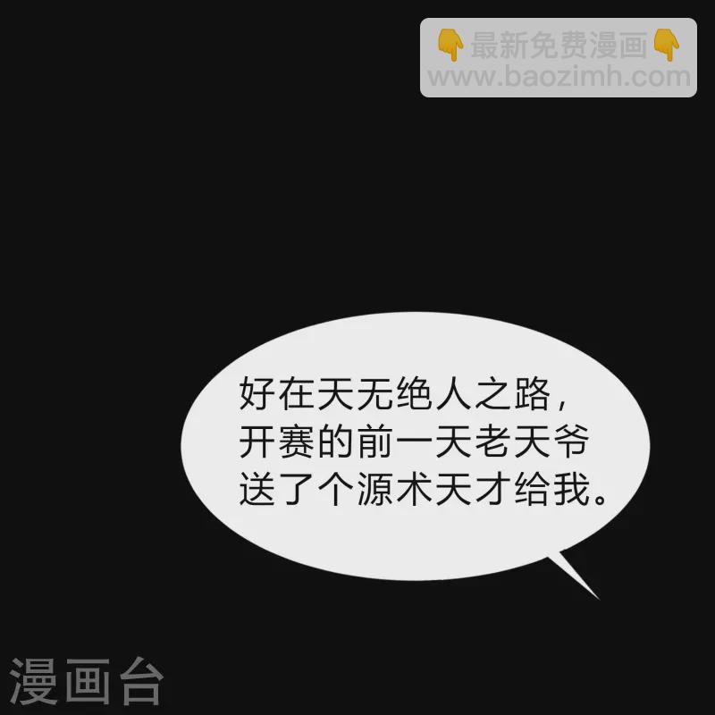 第155话 赌石大赛(1/2)-第164话