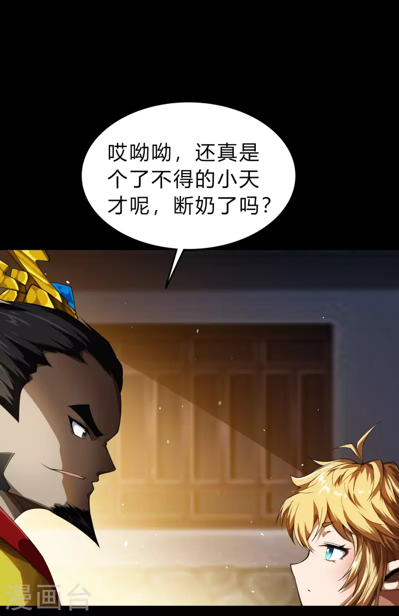 第155话 赌石大赛(1/2)-第164话