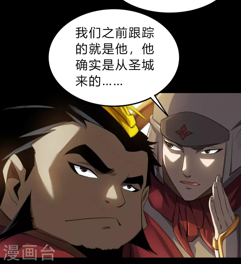 第155话 赌石大赛(1/2)-第164话