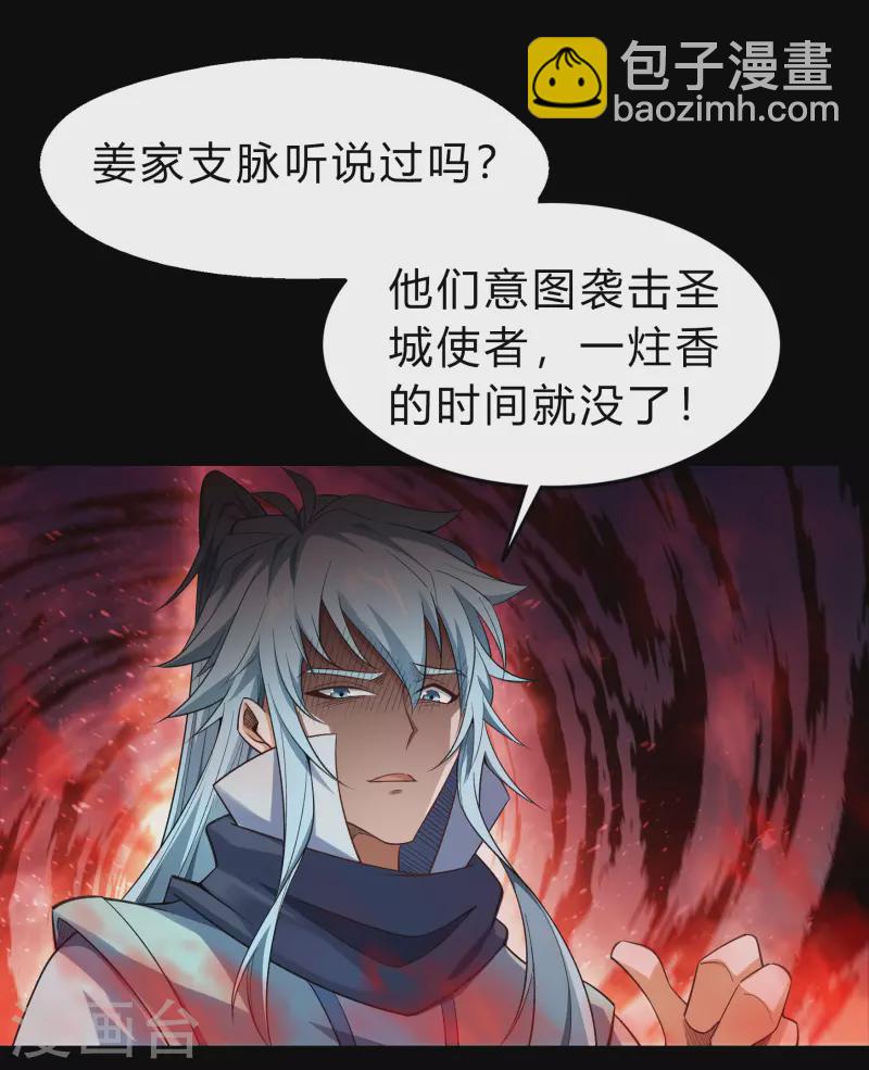 第155话 赌石大赛(1/2)-第164话