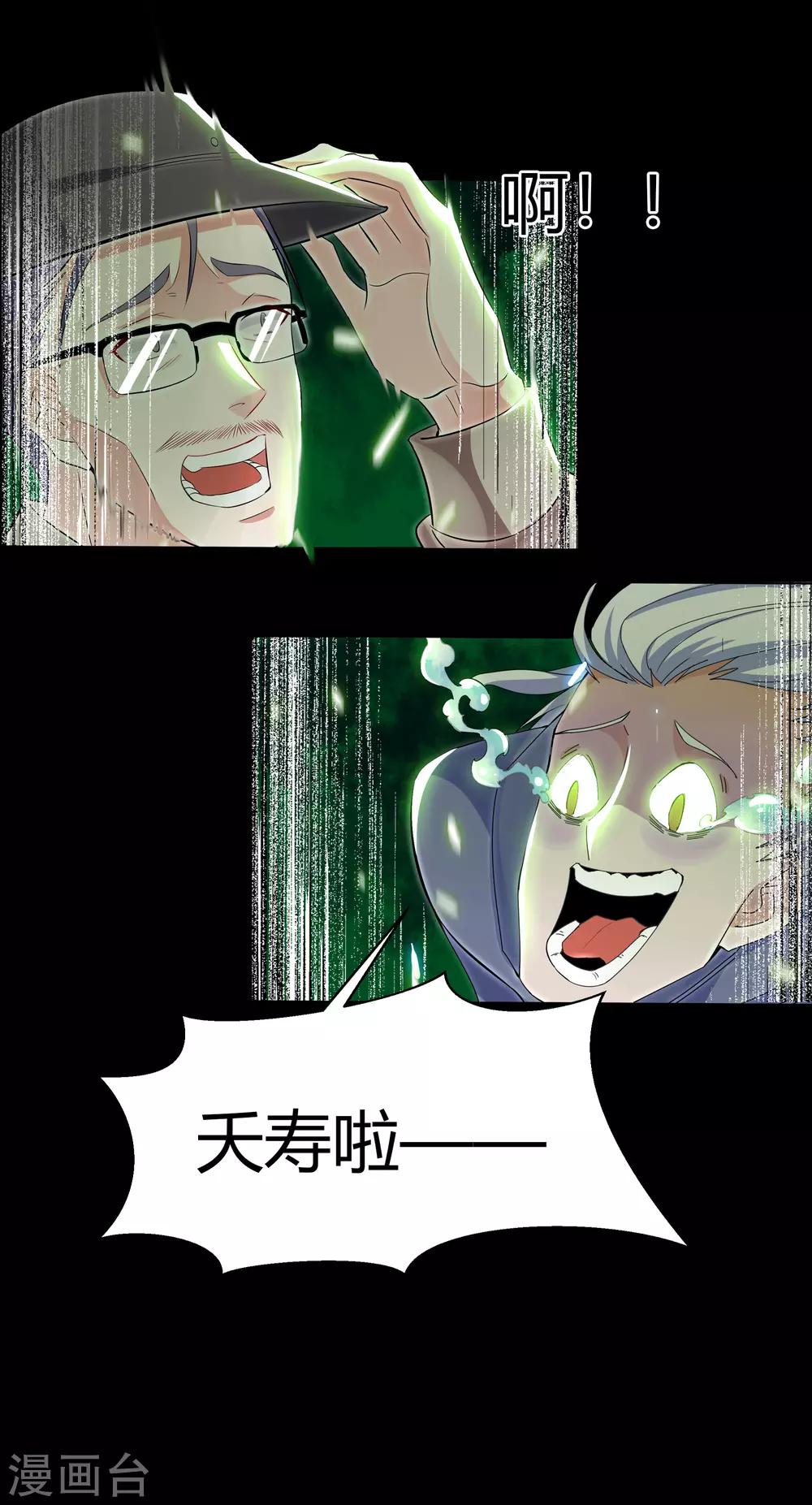 第17话 五色祭坛(1/2)-第18话