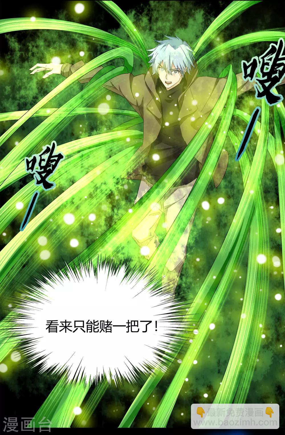 第17话 五色祭坛(1/2)-第18话