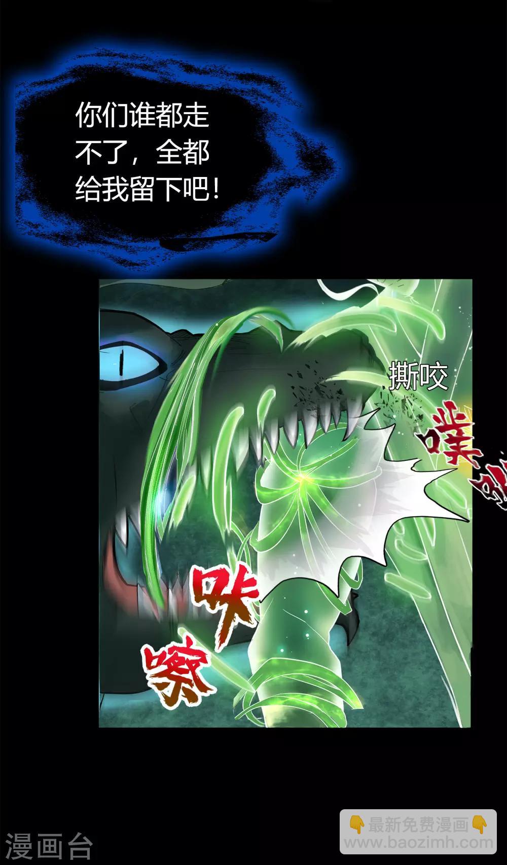 第17话 五色祭坛(1/2)-第18话