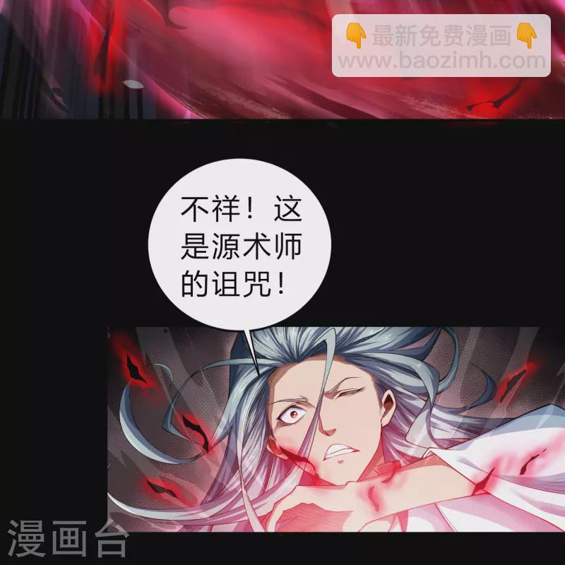 第159话 不详诅咒(1/2)-第168话