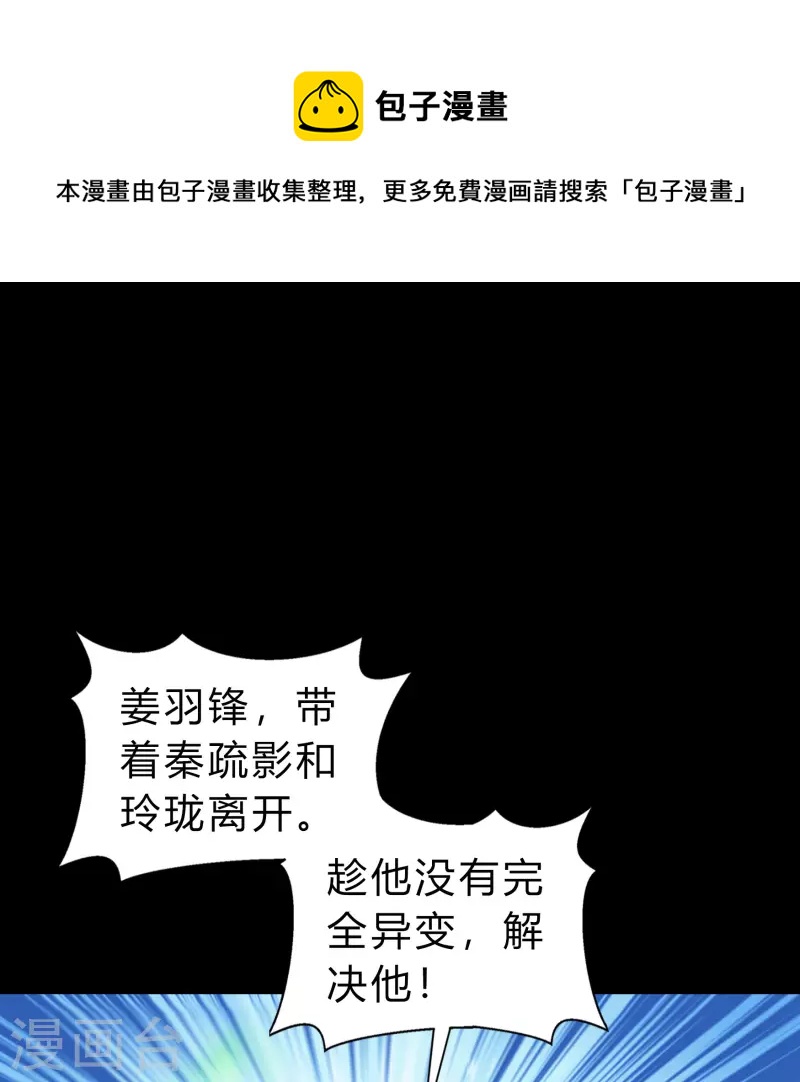 第159话 不详诅咒(1/2)-第168话