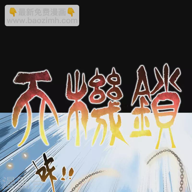 第159话 不详诅咒(1/2)-第168话