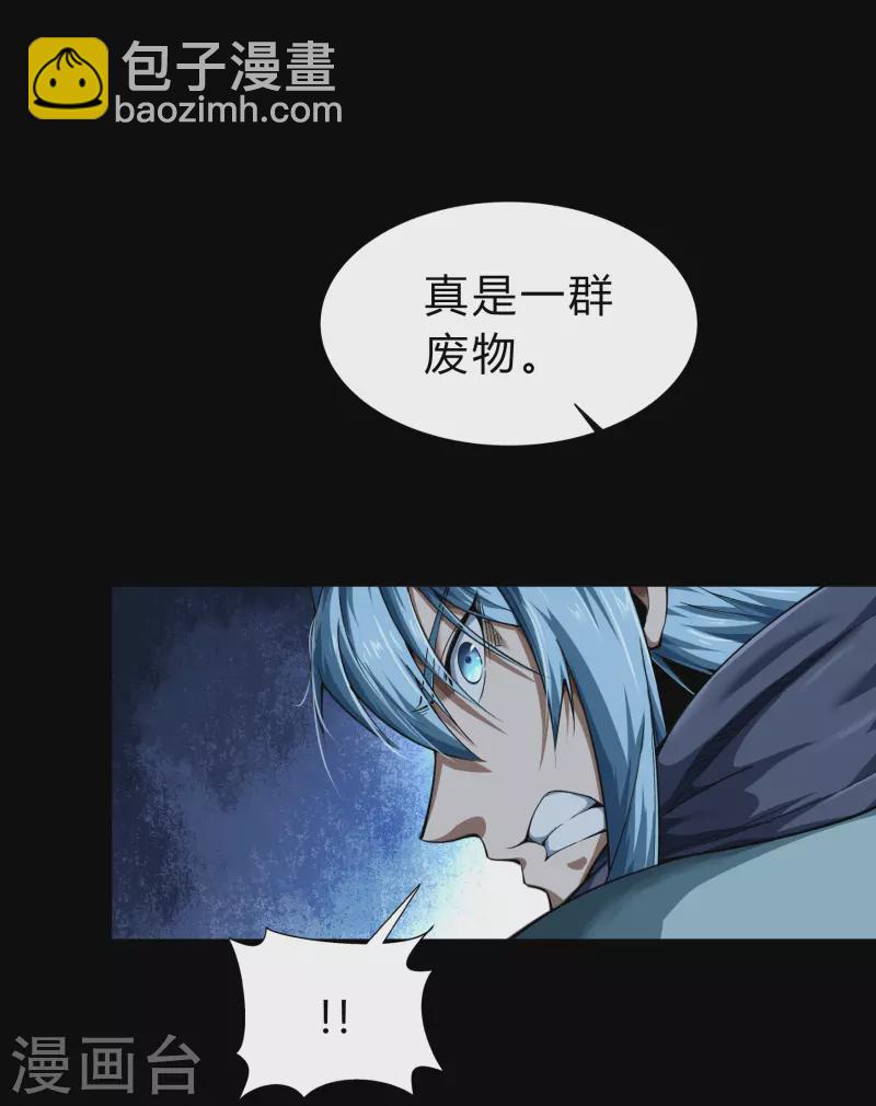 第159话 不详诅咒(1/2)-第168话