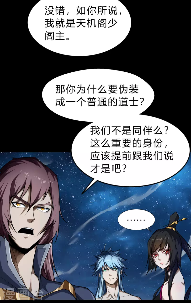 第167话 再度启程(1/2)-第176话