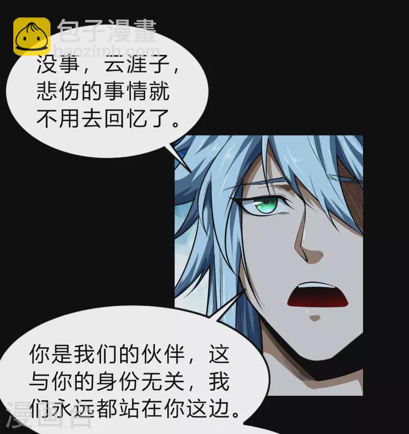 第167话 再度启程(1/2)-第176话