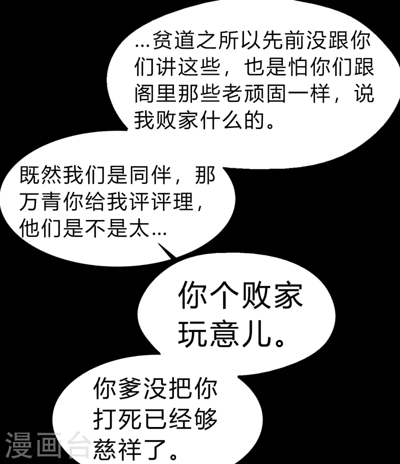 第167话 再度启程(1/2)-第176话