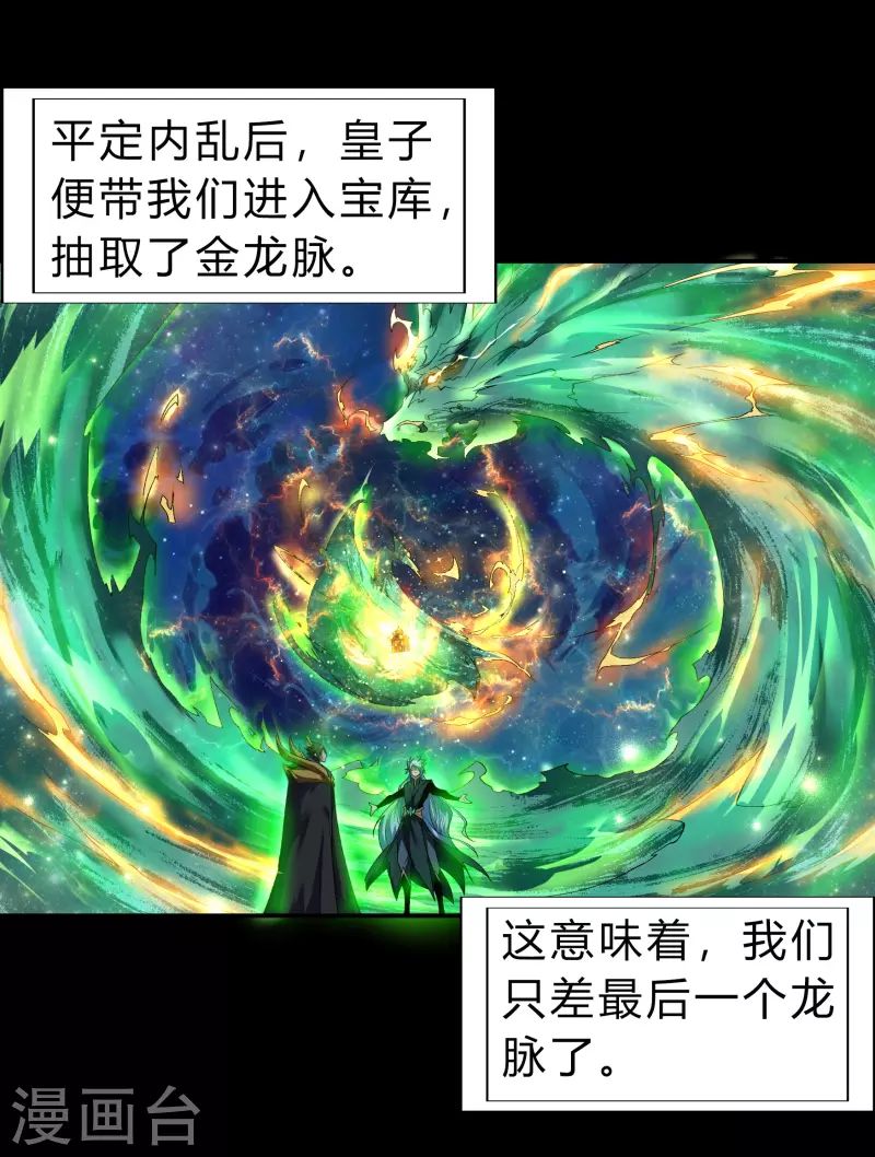 第167话 再度启程(1/2)-第176话