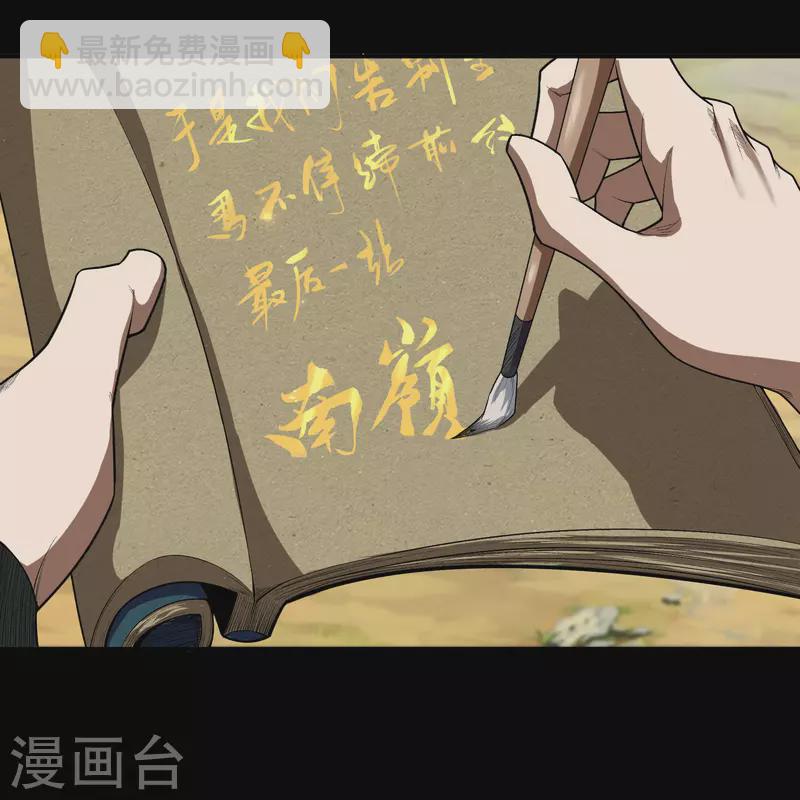 第167话 再度启程(1/2)-第176话