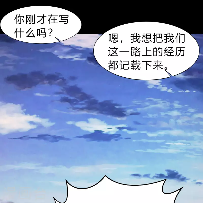 第167话 再度启程(1/2)-第176话