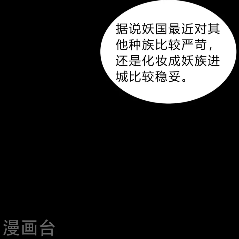 青帝傳 - 第167話 再度啓程(1/2) - 8