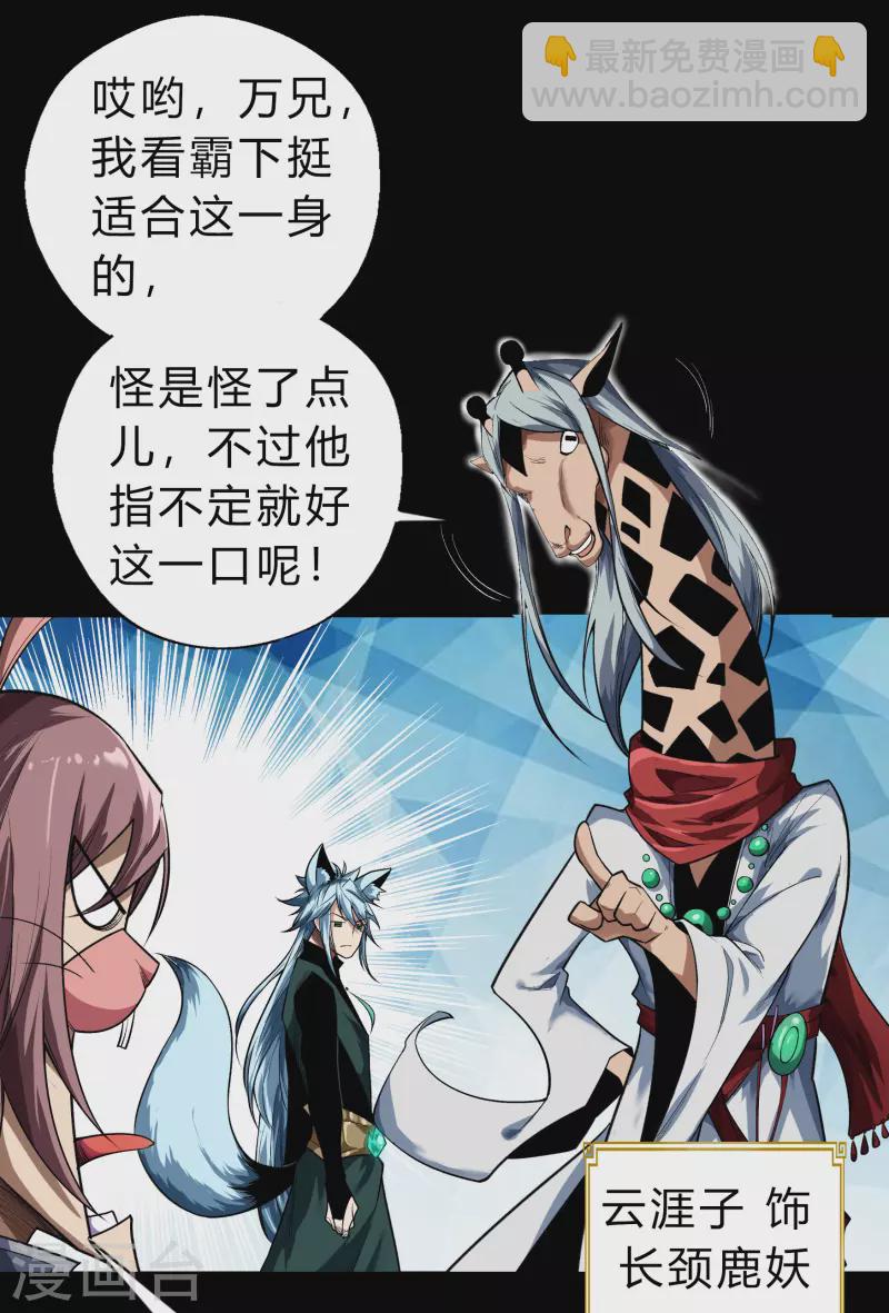 第167话 再度启程(1/2)-第176话