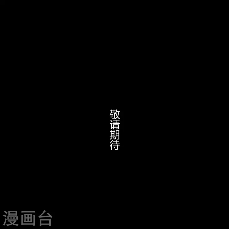 青帝傳 - 第167話 再度啓程(2/2) - 1