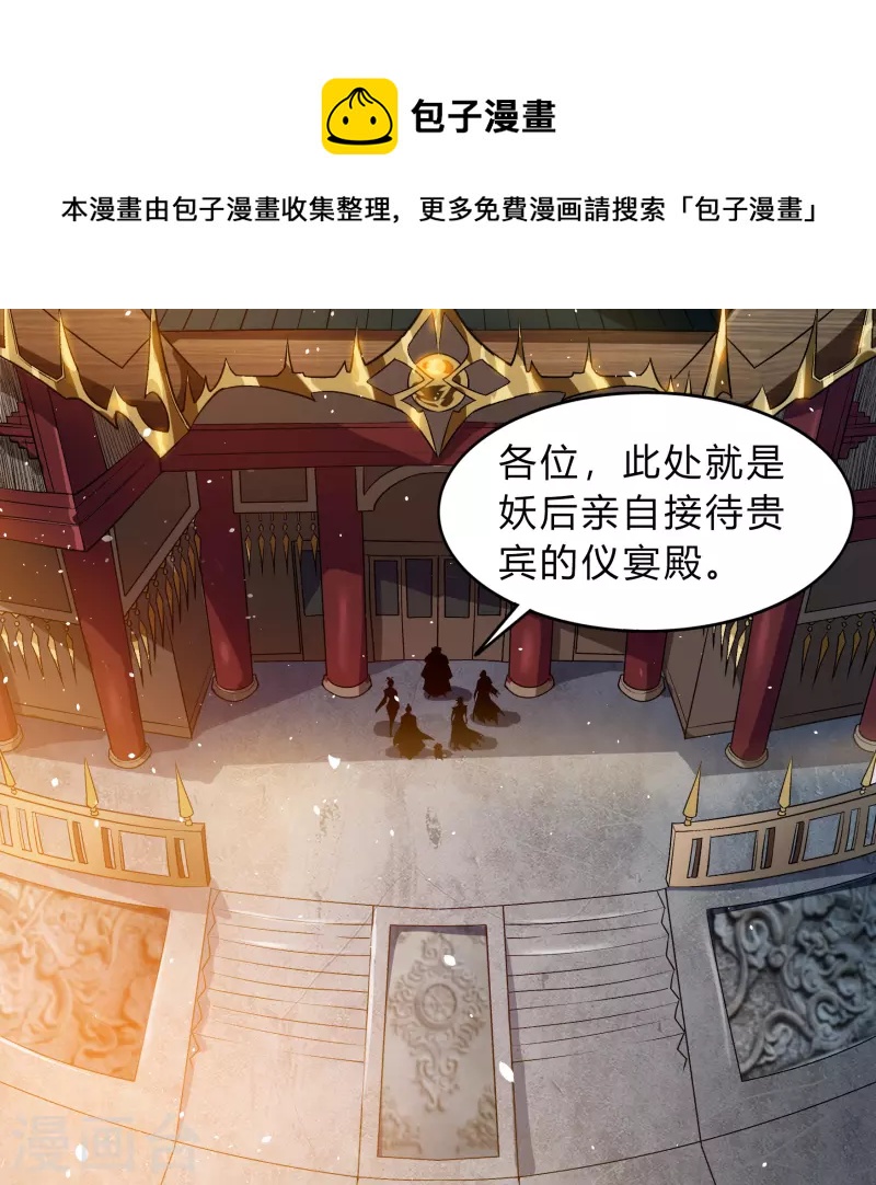 青帝傳 - 第169話 酷刑之國2 - 4